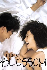 Plum Blossom (2000) วังวนรัก วังวนลวง