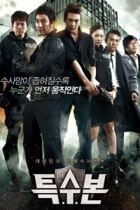 Special Investigation Unit (2011) เอส.ไอ.ยู…กองปราบร้ายหน่วยพิเศษลับ
