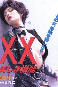 XX Beautiful Killing Machine (1996) Rei Natsume