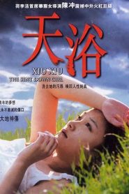 Xiu Xiu The Sent Down Girl (1998) ซิ่ว ซิ่ว เธอบริสุทธิ์