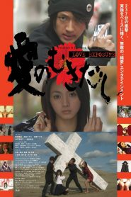 Love Exposure (2009) ลิขิตรัก นักส่อง กกน