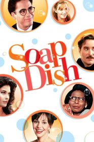 Soapdish (1991) ละครยอดฮิต ชีวิตยอดอลเวง