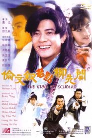 The Kung Fu Scholar (1993) จอมยุทธ์เจ้าสำราญ