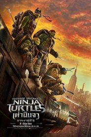Teenage Mutant Ninja Turtles Out of the Shadows (2016) เต่านินจา 2 : จากเงาสู่ฮีโร่