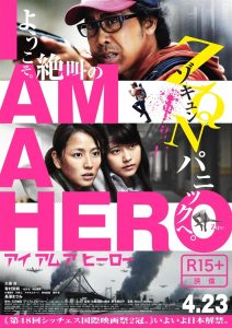 I am a hero (2015) ข้าคือฮีโร่