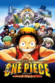 One Piece The Movie 04 (2003) วันพีช มูฟวี่ การผจญภัยที่เดดเอนด์