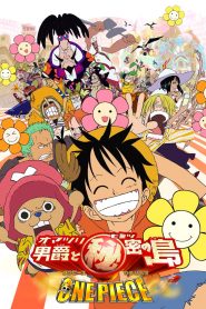 One Piece The Movie 06 (2005) วันพีช มูฟวี่ บารอนโอมัตสึริ และเกาะแห่งความลับ