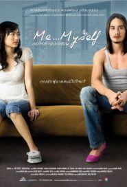Me Myself (2008) ขอให้รักจงเจริญ