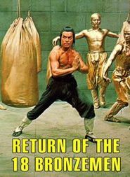 The Return of the 18 Bronzemen (1976) ถล่ม 18 มนุษย์ทองคำ