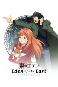 Eden of the East the Movie II: Paradise Lost (2010)