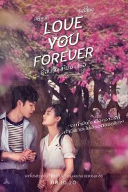 Love You Forever (2020) ย้อนรัก ให้ยัง มีเธอ