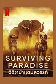 Surviving Paradise A Family Tale (2022) ชีวิตป่าแดนสวรรค