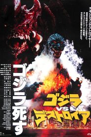 Godzilla VS Destroyah (1995)