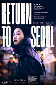 Return to Seoul (2022) คืนรังโซล